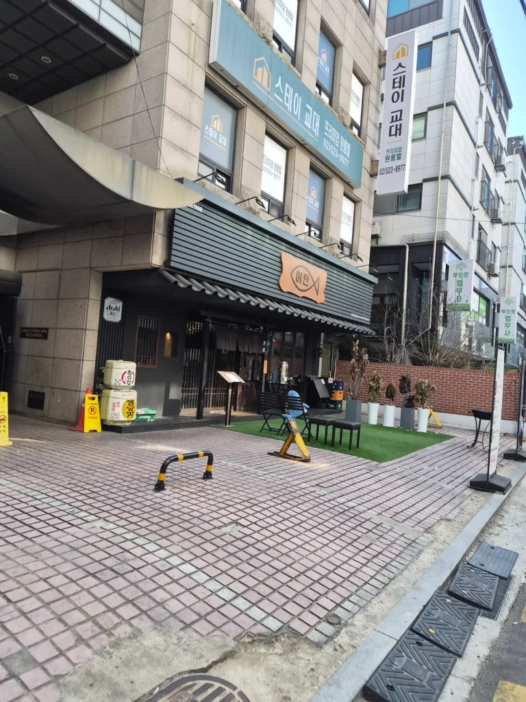 Eotan Lunch Review Gyodae Station Exterior