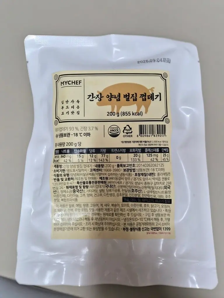 Korean Pork Rind frozen package
