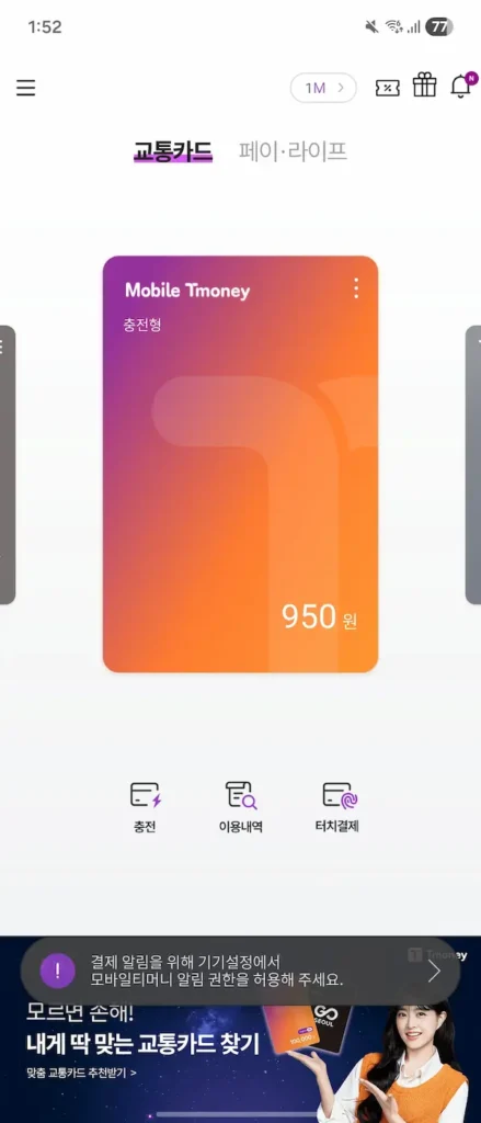 Tmoney card for Seoul public transportation